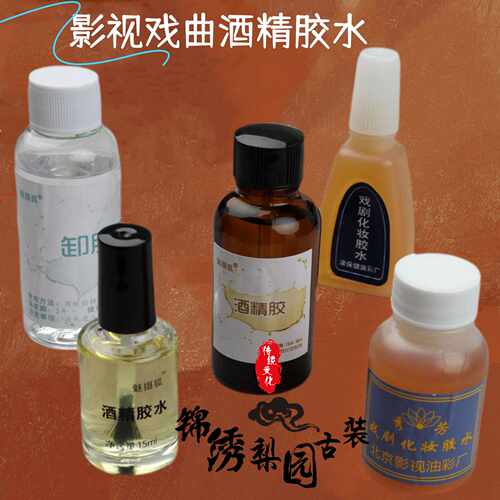 戏曲舞台影视专用胶水假发