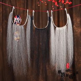 戏曲戏剧表演用品京越剧黄梅戏演出道具假胡子髯口三柳三揪黑三髯