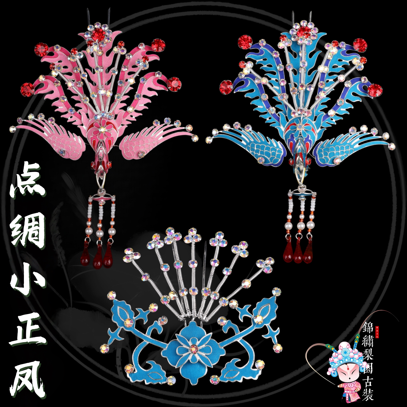 戏曲京越剧花旦青衣包头正凤