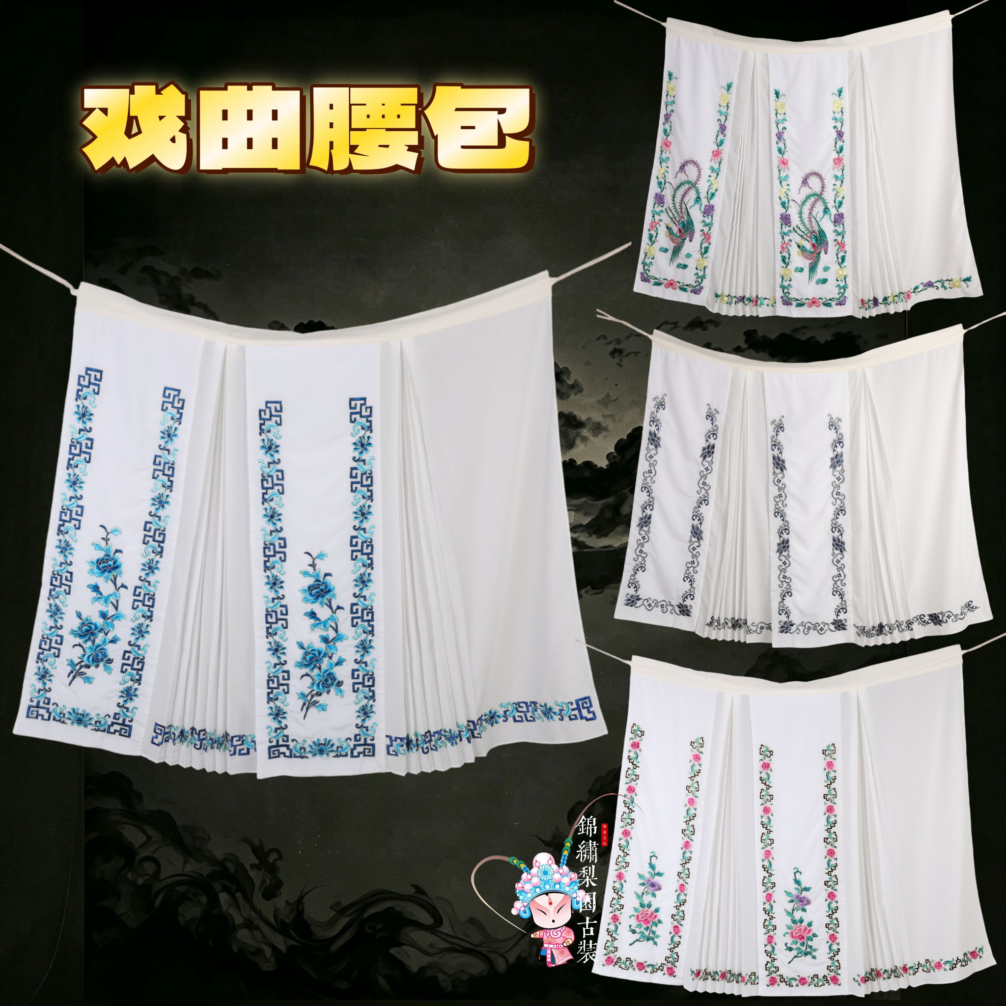 戏曲戏剧舞台演出花旦白褶裙
