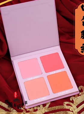 戏曲脸部腮红显色自然轻薄细腻