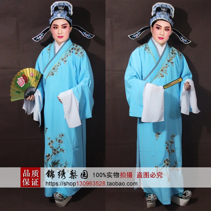 京剧越剧黄梅戏戏曲小生服装小生衣戏服戏剧用品四大才子梁祝古装