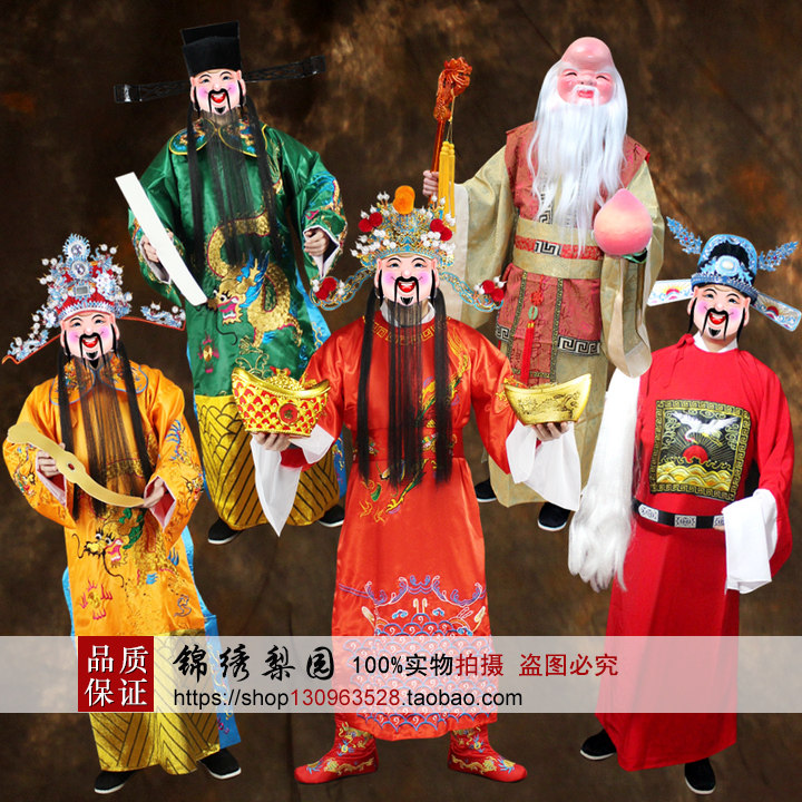 财神服装 开业庆典公司年会表演cos迎财神爷福禄寿喜财神服装全套