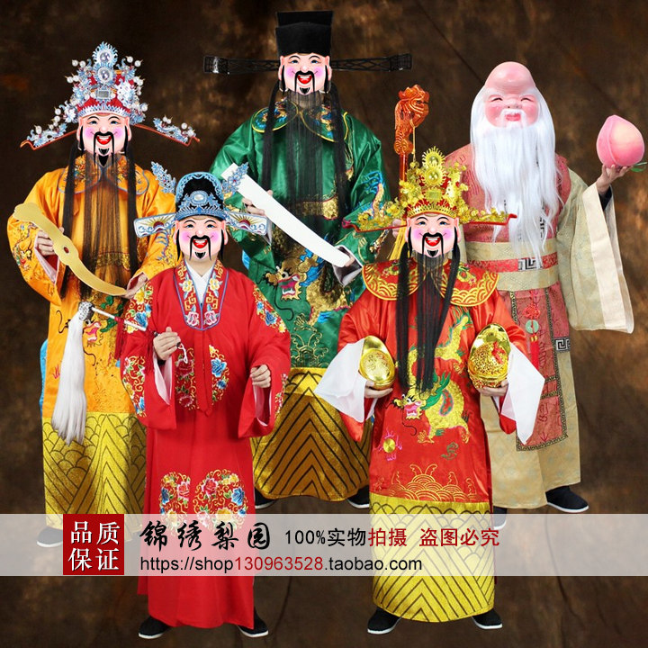 福禄寿喜财神服装全套开业庆典公司年会财神爷衣服戏曲表演出服装