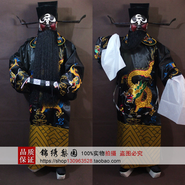 戏曲影视古装包公演出服装包拯包青天衣服丞相宰相蟒袍舞台表演服