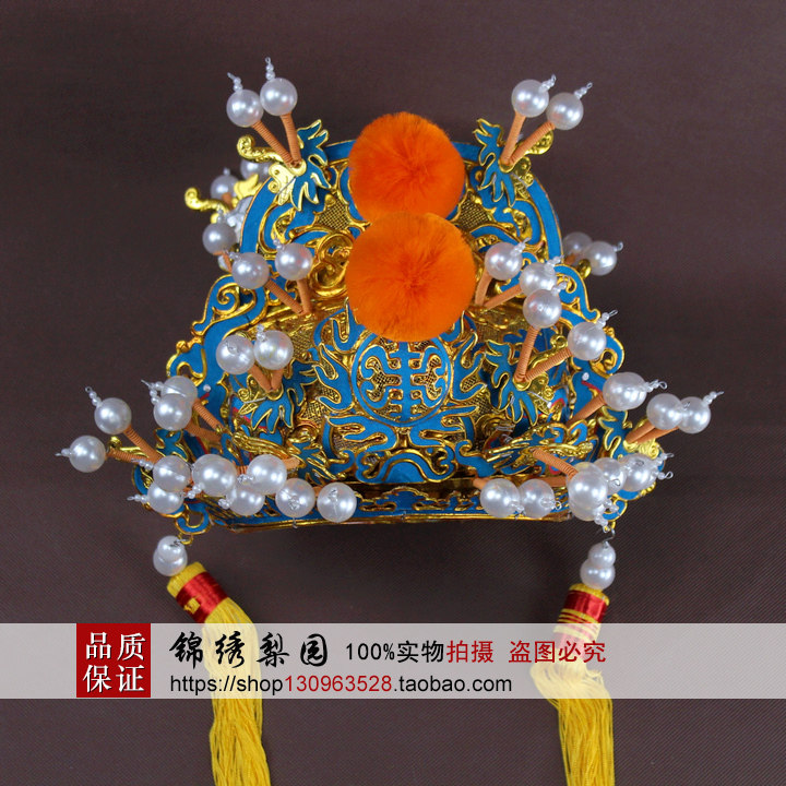 豫剧京剧盔帽影视古装帽九龙冠王爷帽八贤王帽戏曲皇帝帽点绸王帽
