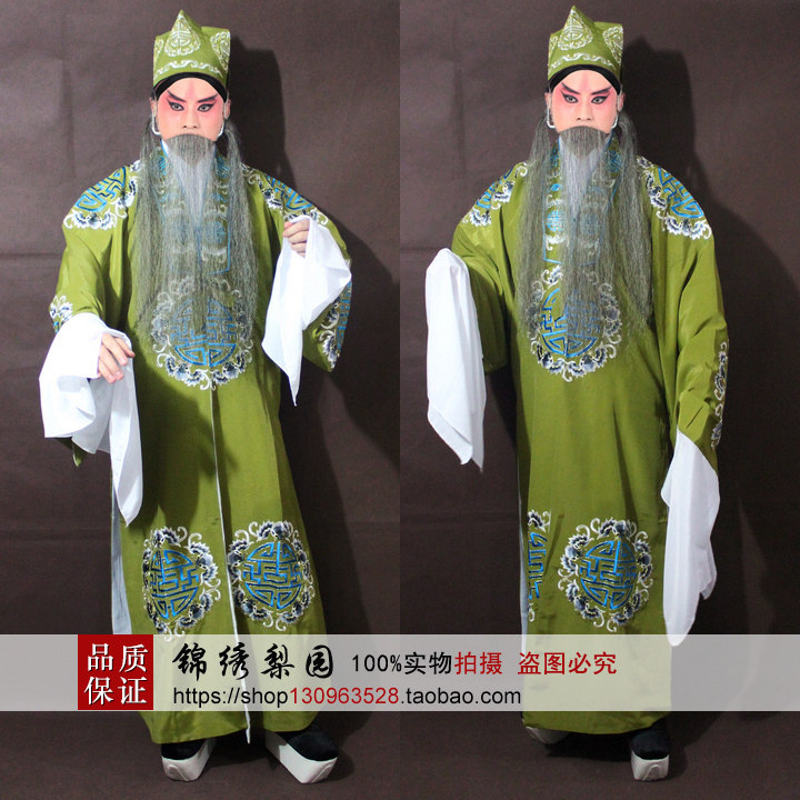 戏剧古装演出服戏曲越剧京剧黄梅戏豫剧服饰老爷员外衣老生团寿披
