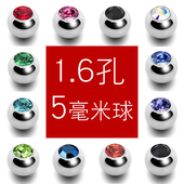 穿刺饰品螺纹钢珠子钛钢豆豆螺帽脐钉堵舌钉乳钉圆球耳钉 5mm球球