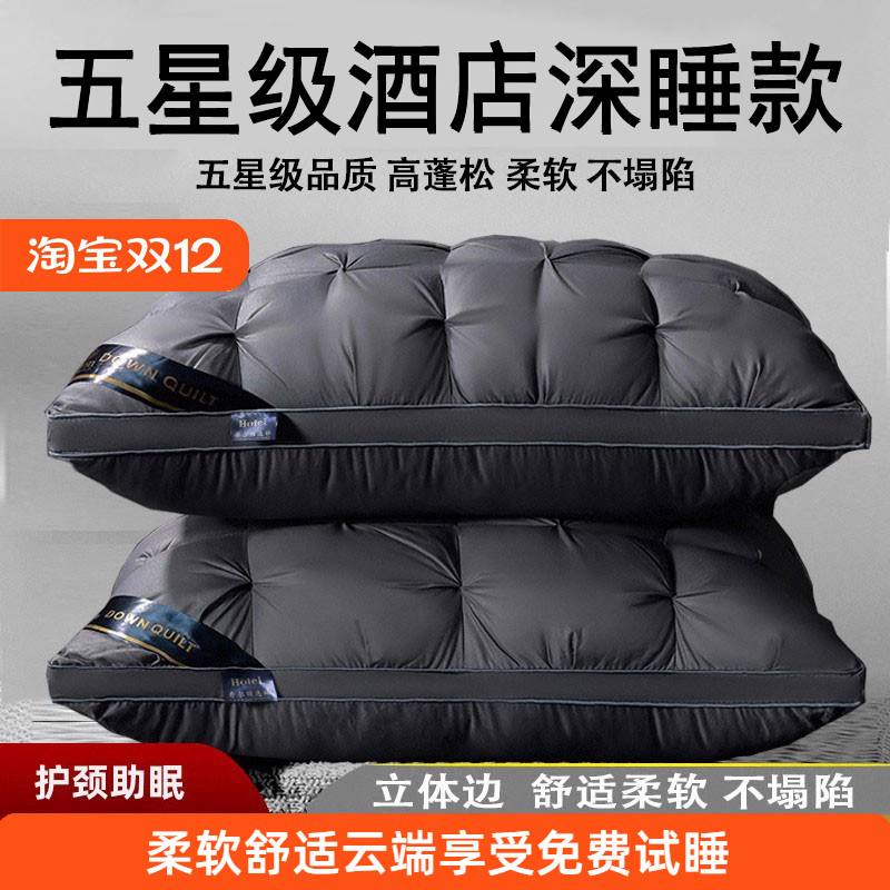 包5年不塌陷！五星级酒店枕头