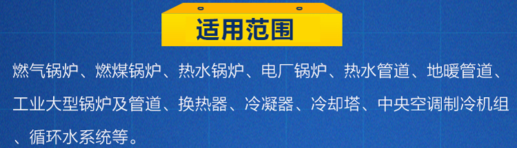 定制集中空调冷凝器清洗剂水冷机清洗垢粘泥除垢剂地暖锅炉换热器