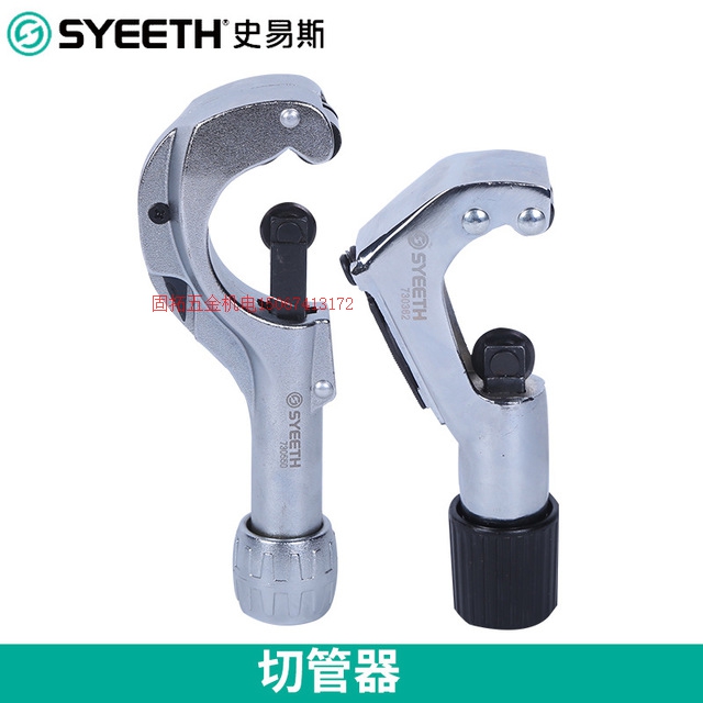 管子割刀切管器管刀管子割刀铁管铜管铝管镀锌管子割刀专业级切管