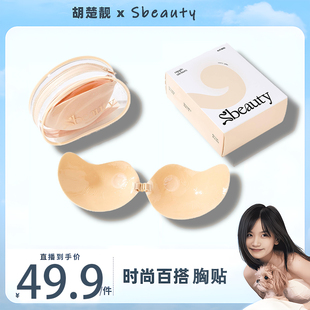 【胡楚靓专属】Sbeauty芒果杯胸贴女婚纱用聚拢上托硅胶隐形乳贴4