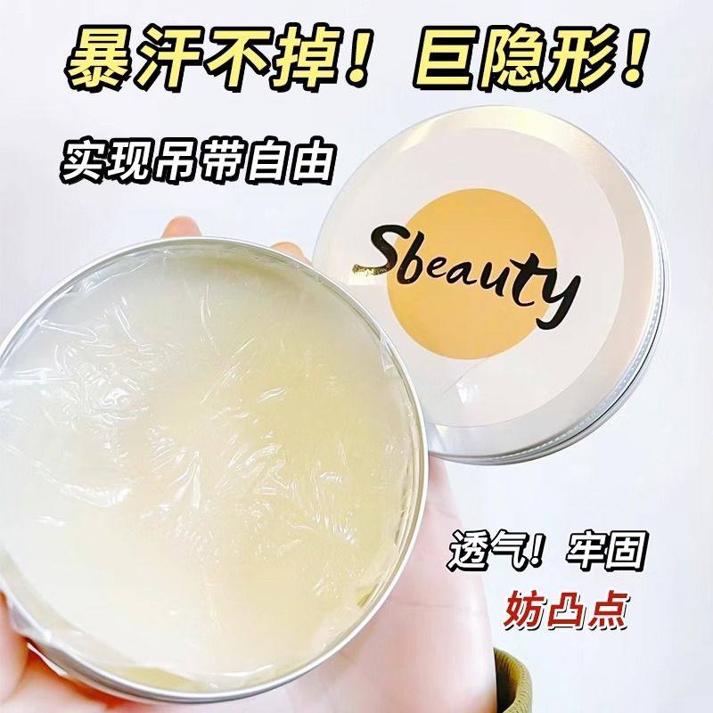 sbeauty胸贴女大胸显小吊带用