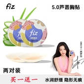 易梦玲推荐 fiz胸贴硅胶超薄隐形无痕牢固防汗凸点婚纱吊带可水洗