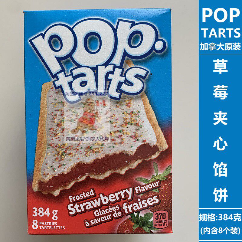 直邮需身份证 家乐氏果塔馅饼 POP tarts 进口果酱夹心饼干塔塔饼 thumbnail 5