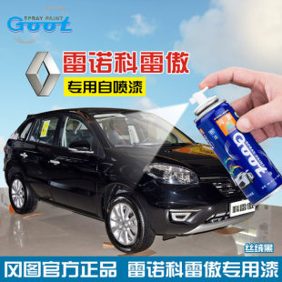 科雷傲雷诺汽车漆面刮自喷漆修喷剂补漆笔火山灰香槟金流沙金黑色