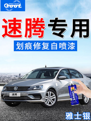 GOOT速腾漆面划痕凯旋金喷剂