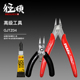 高级工具套装 水口钳尖嘴钳