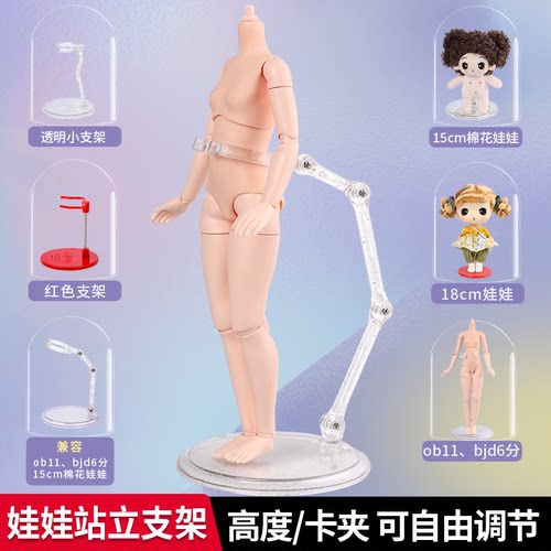 ddung娃娃支架透明abs