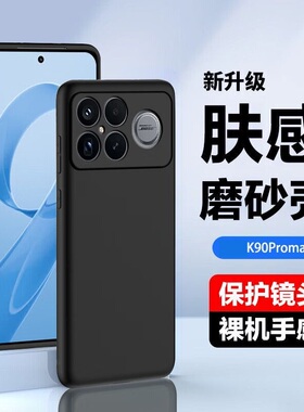 适用于红米K90promax手机壳25102RKBEC小米Redmi K90Pro Max软壳mik90全包防摔por磨砂mas简约k90硅胶mxa黑色
