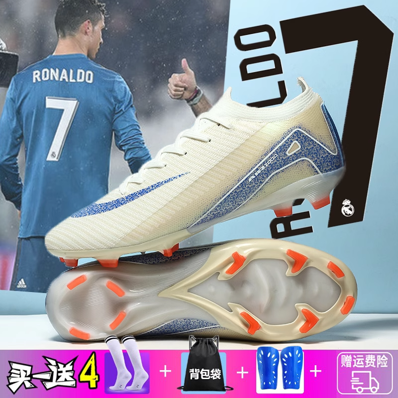 C罗刺客16儿童足球鞋男童tf碎钉专业比赛训练鞋ag长钉成人小学生