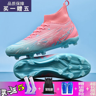 正品梅西C罗刺客15足球鞋男童女成人中小学生儿童14长钉AG碎钉TF