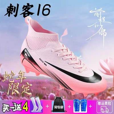 C罗刺客16蛇年新款足球鞋