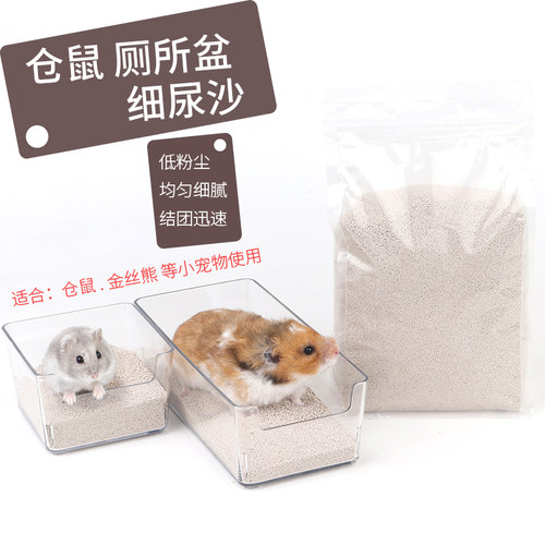 仓鼠厕所仓鼠尿沙仓鼠垫料