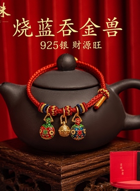 布艺手链 吞金兽红绳手链编织宝宝儿童手绳全家福