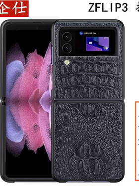 适用三星Z FLIP3手机壳Z f7110手机套W22保护套Z FOLD3皮壳F9260