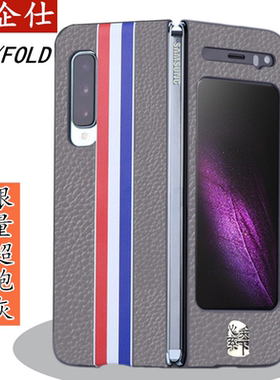 三星W20手机套W2020手机壳fold保护套f9000手机壳f907n皮套腰挂膜