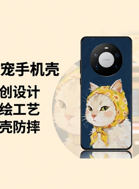 KIKICASE油画风可爱黄头小猫手机壳适用苹果17promax/16/15/华为mate60pro/p60防摔软壳原创治愈系萌宠保护套