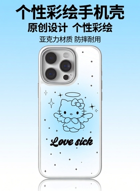 天使HelloKitty苹果手机壳iPhone17promax苹果16promax韩系风15/14pro女款防摔P80新款P70女款Mate60华为手机