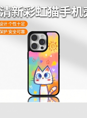 小清新彩虹猫磁吸手机壳原创彩绘搞怪少女风女款防摔适用iPhone17promax苹果16pro/15pro华为P70/P80全包软壳