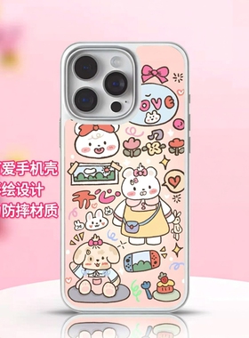 韩系治愈系涂鸦萌宠手机壳 适用iPhone16promax苹果15promax/14pro华为P80/P70/Mate60 KIKICASE女款防摔软壳