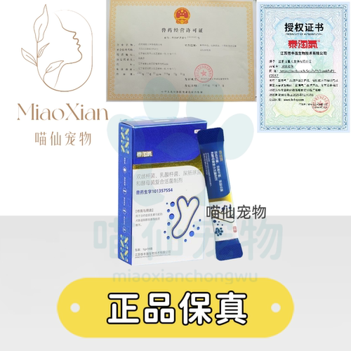 恒丰强泰淘气益生菌猫咪拉肚子调理肠胃犬猫通用止泻胃肠调节