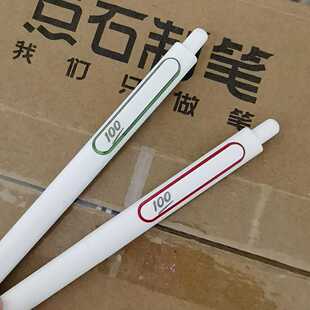 点石时空舱100分限定按动中性笔有声太空舱按压式考试刷题笔0.5黑