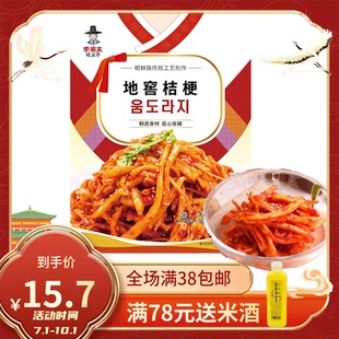 延边.李窖主地窖香辣拌桔梗 朝鲜族道拉基手工泡菜狗宝咸菜