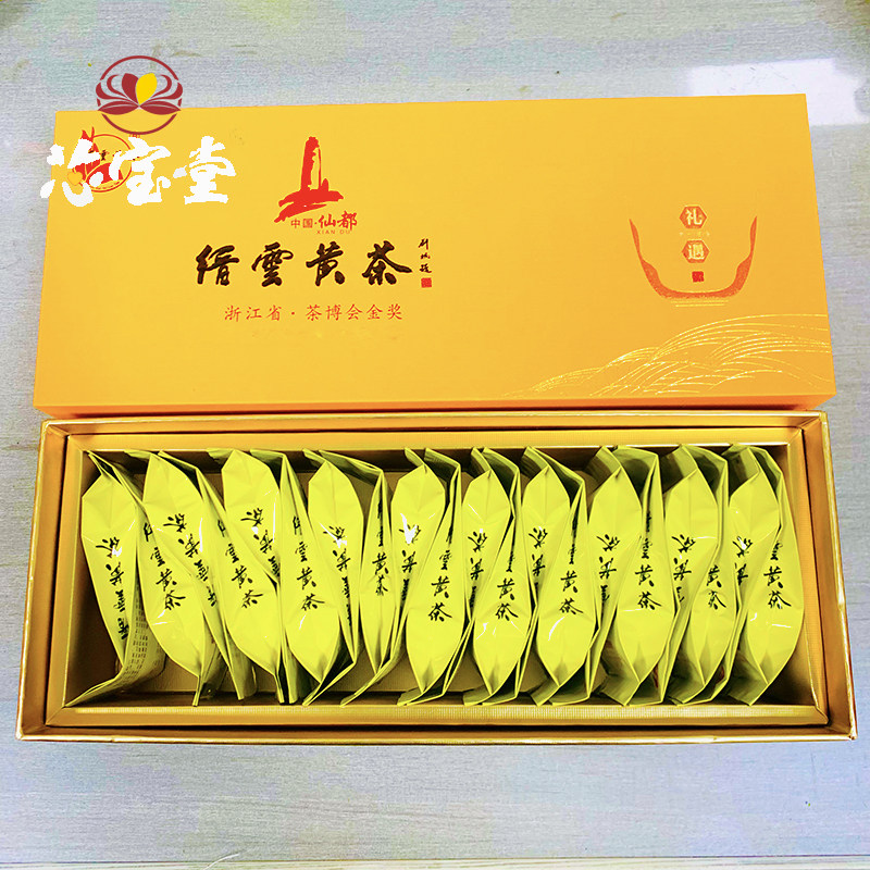 芯宝堂缙云黄茶2026新茶雨前茶叶春茶绿茶浓香送礼盒炒青黄芽茶
