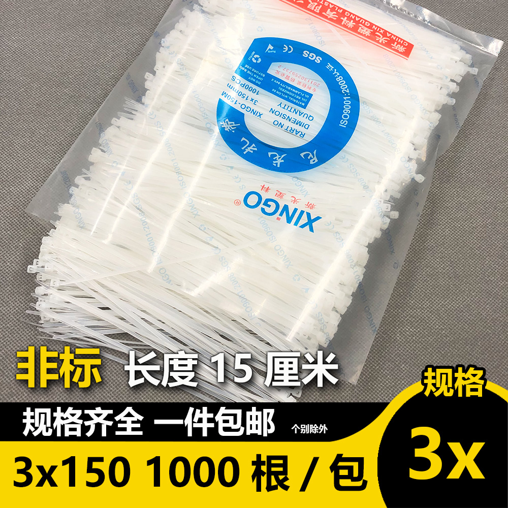 新光15厘米长度大包装抗紫外线