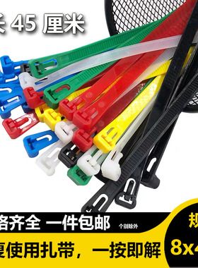 8x450重复使用100根45厘米捆扎带自带开关可松式活扣尼龙扎线绑线