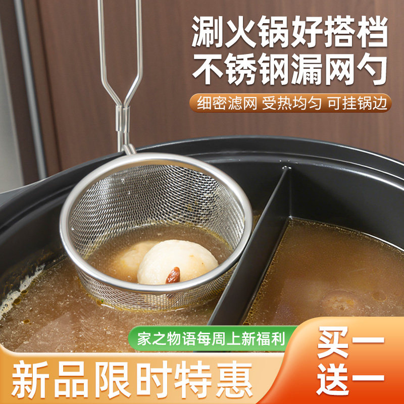 日本家之物语厨房不锈钢漏勺火锅食品过滤网筛家用耐高温长柄汤勺