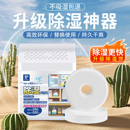 日本衣柜除湿盒吸水去湿除湿袋氯化钙家用防潮防霉干燥剂重复使用