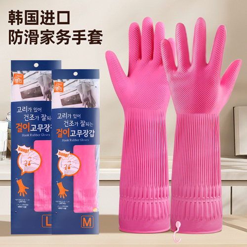 韩国进口加长家务清洁橡胶手套厨房洗衣菜耐用食品级加厚洗碗防水