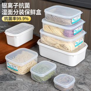 日本进口面条收纳盒食品级湿面条手工鲜面条拉面冰箱保鲜盒分装盒