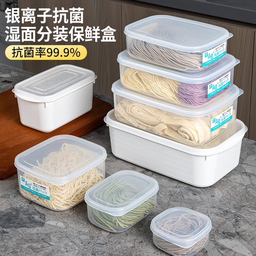 日本进口面条收纳盒食品级湿面条手工鲜面条拉面冰箱保鲜盒分装盒