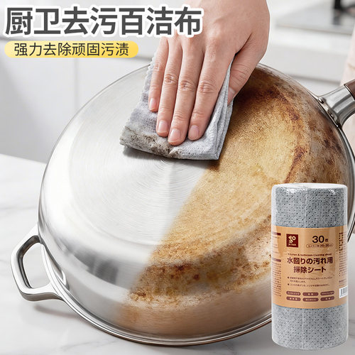 一次性厨房灶台刷锅百洁布