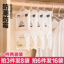 除湿袋可挂式日本衣柜防霉干燥剂室内家用房间去湿吸潮吸湿吸水袋