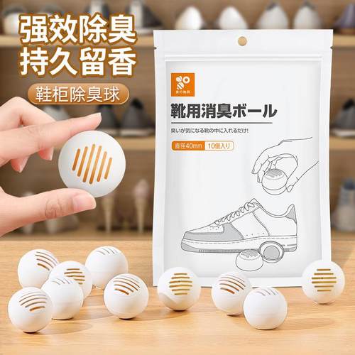 日本鞋柜除臭神器持久留香