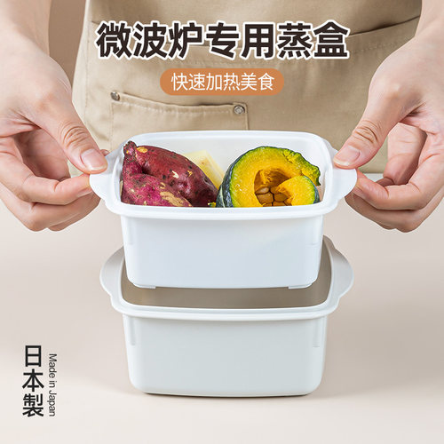 日本进口微波炉专用蒸笼家用加热馒头包子厨房塑料小蒸碗带盖蒸盒